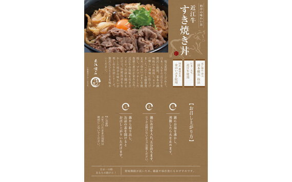 【ふるさと納税】近江牛すき焼丼缶詰・鰻丼缶詰セット ／ すきやき うなぎ 玄米 保存食 滋賀県 | 滋賀 大津市 楽天ふるさと 納税 支援品 返礼品 お取り寄せグルメ お取り寄せ 取り寄せ グルメ 近江牛 すき焼き 黒毛和牛 和牛 缶詰 ウナギ 鰻 詰め合わせ