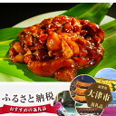 【ふるさと納税】No.004 近江名物味付けとんちゃん(国産...