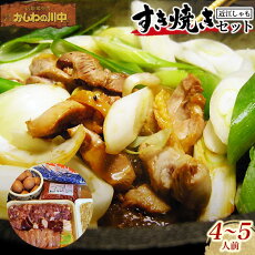 【ふるさと納税】No.131超新鮮！処理したてを即お届け・・滋賀県特産近江しゃものすき焼フルセット