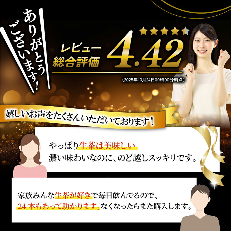 【ふるさと納税】 キリン 生茶 525ml 選べる回数 ペットボトル ×24本 定期便 3ヶ月 6ヶ月 9ヶ月 12ヶ月 お茶 茶 緑茶 飲料 飲み物 麒麟 KIRIN きりん なまちゃ ドリンク ソフトドリンク ケース 常温 保存 備蓄 行事 レジャー 差し入れ キャンプ 人気 おすすめ 滋賀 彦根
