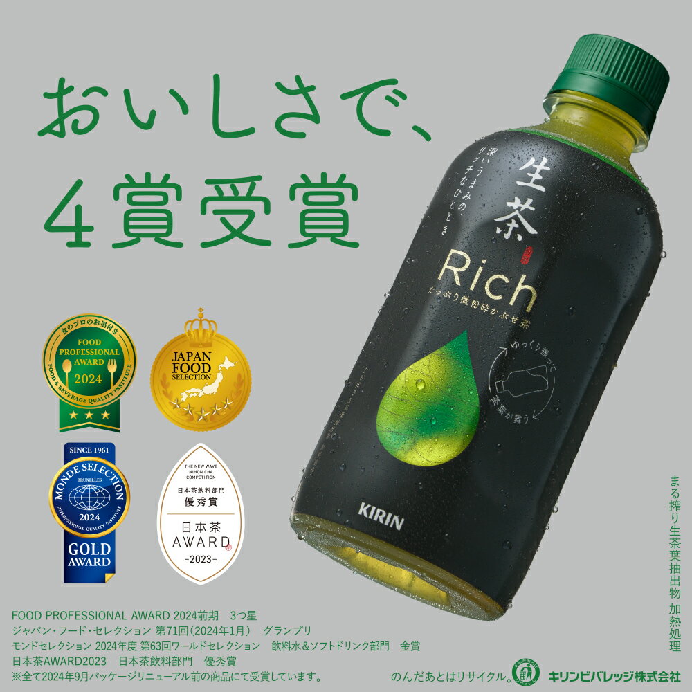 【ふるさと納税】 キリン 生茶 リッチ 400ml × 24本 KIRIN 生茶rici お茶 茶 緑茶 ペットボトル 飲料 賞受賞 かぶせ茶 芳醇 深い 茶葉 奥深い 贅沢 ソフトドリンク 人気 おすすめ 熱中症対策 熱中症予防 熱中症 滋賀 彦根