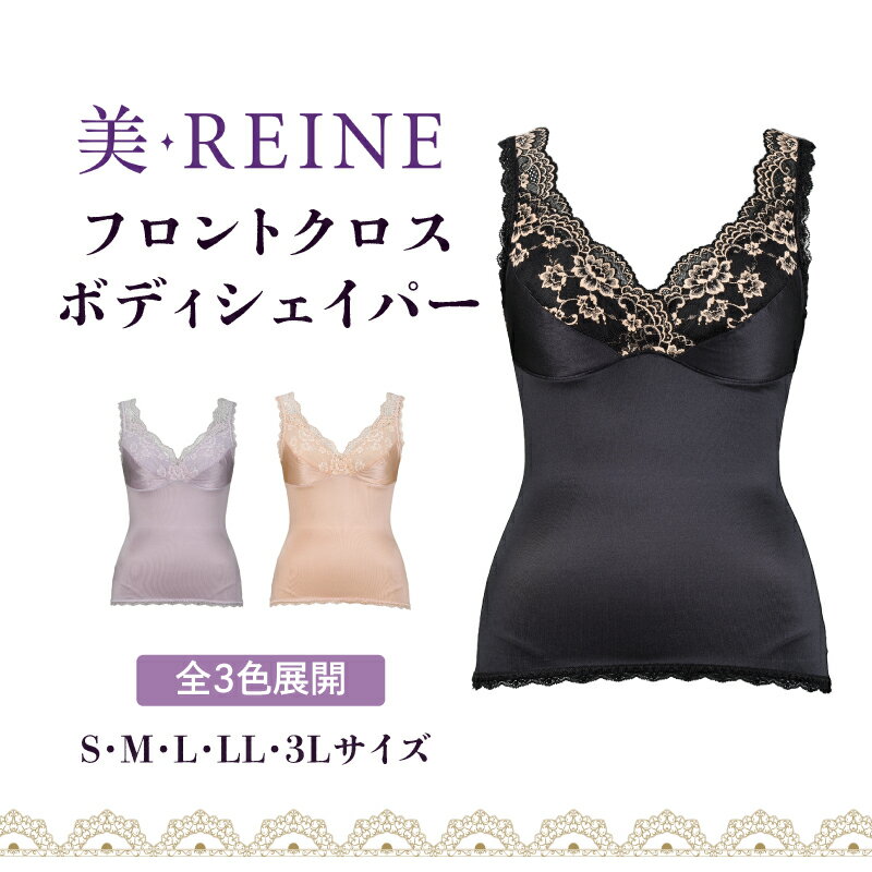 【ふるさと納税】 ボディシェイパー 選べる サイズ カラー S M L LL 3L ブラック ベージュ ラベンダー レディース インナー 日本製 補正 下着 肌...