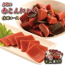 【ふるさと納税】 赤こんにゃく 大将コース 2種詰合せ 味付き 昆布 セット 糸こんにゃく こんにゃく 詰合せ 詰め合わせ 彦根名産 名産品 名産 お土産 おかず 一品 お弁当 おつまみ おせち 惣菜 滋賀 彦根
