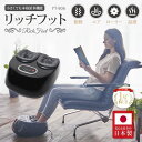 【ふるさと納税】 コンパクトフットマッサージャー YT-806 medilabo マッサージ機 加圧 振動 ローラー ヒーター搭載 足裏 足元 疲れ リラックス...