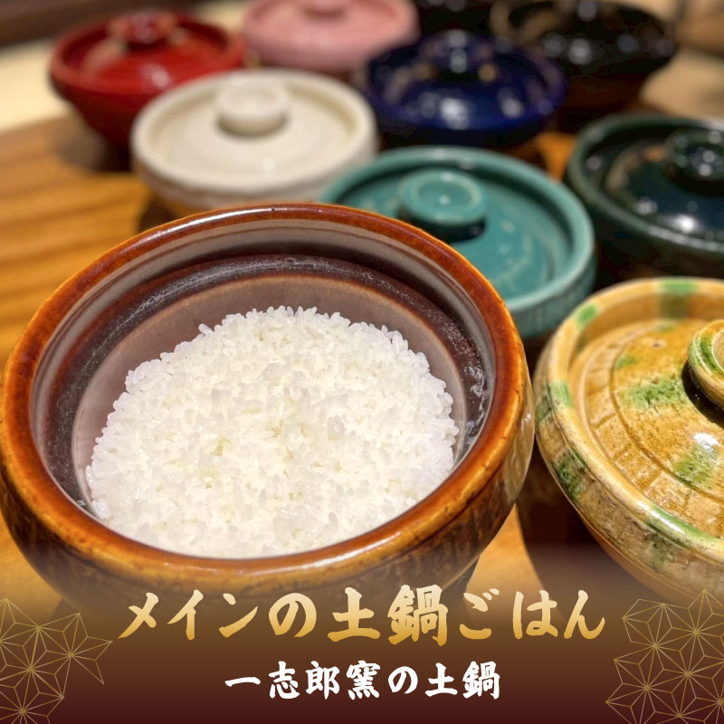 【ふるさと納税】 土鍋 ご飯 御膳 ランチ チケット 2名 食事券 ペア 湖東焼 彦根城 観光 指定文化財 足軽屋敷 みずかがみ 瀬田 しじみ 卵かけごはん 滋賀 彦根