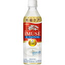 5位! 口コミ数「1件」評価「5」キリン iMUSE イミューズ ヨーグルトテイスト 500ml×24本 | プラズマ 乳酸菌 機能性表示食品 飲料 人気 おすすめ 滋賀県 ･･･ 