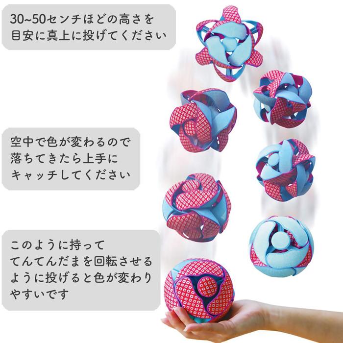 【ふるさと納税】 【12種類】てんてんだま（A~L）と巾着（宝桜・茜）のセット | 玩具 雑貨 日用品 人気 おすすめ 送料無料