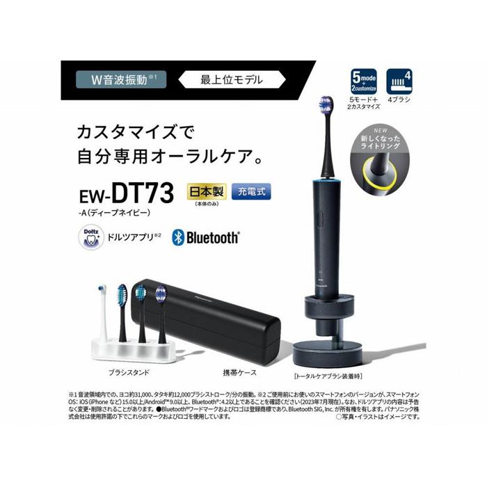 【ふるさと納税】パナソニック 音波振動ハブラシ ドルツ EW-DT73-A｜Panasonic Doltz 電動歯ブラシ | 音波振動 歯磨き 歯みがき オーラルケア 歯周ケア 歯茎ケア 歯ぐきケア 歯垢除去 ステインケア 家電 洗浄 送料無料 おすすめ ギフト 贈答 プレゼント 贈り物 母の日 父の日