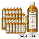 27位! 口コミ数「0件」評価「0」キリン×ファンケル カロリミット ブレンド茶 600ml×24本 KIRIN と FANCL の共同開発 | 飲料 ソフトドリンク 人気 お･･･ 