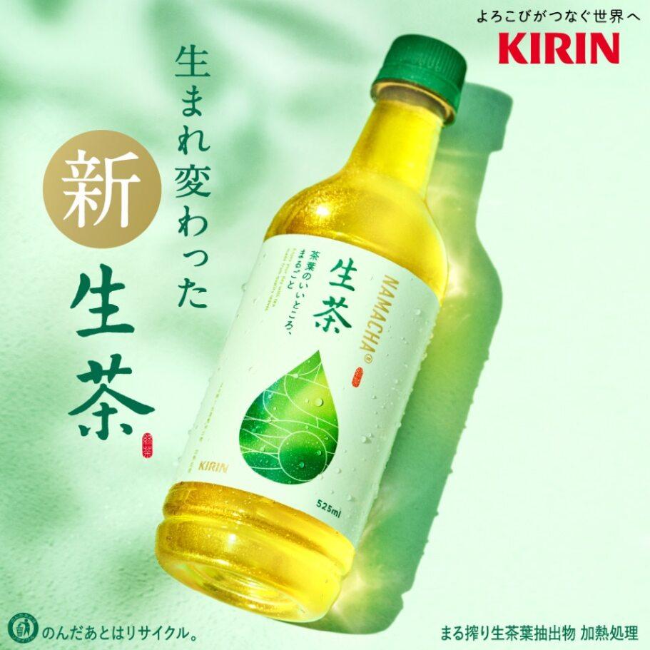 13位! 口コミ数「6件」評価「4.5」生茶 525ml 24本 茶 お茶 ペットボトル キリン ギフト ケース 滋賀県 彦根 | KIRIN 麒麟 お茶 緑茶 生茶葉 525ml･･･ 