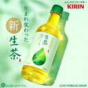 1位! 口コミ数「6件」評価「4.5」生茶 525ml 24本 茶 お茶 ペットボトル キリン ギフト ケース 滋賀県 彦根 | KIRIN 麒麟 お茶 緑茶 生茶葉 525ml･･･ 