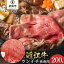 【ふるさと納税】近江牛ランイチ200g【肉の津田】 | 牛肉 肉 お取り寄せ 高級 ブランド牛 滋賀県 国産 ..