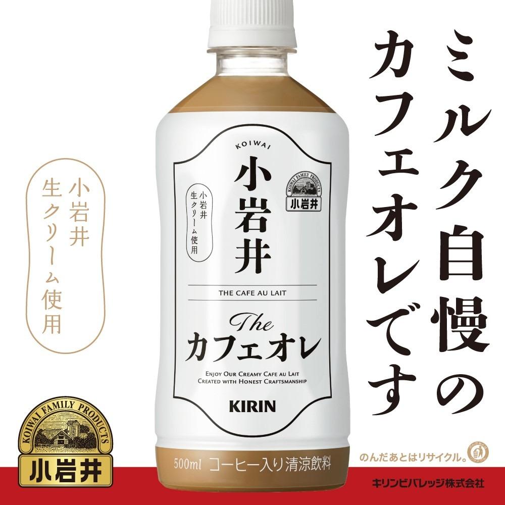 25位! 口コミ数「0件」評価「0」【小岩井】Theカフェオレ 500ml PET×24本 | キリン KIRIN　カフェオレ コーヒー ペットボトル 送料無料 彦根 滋賀 お･･･ 