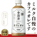 【ふるさと納税】【小岩井】Theカフェオレ 500ml PET×24本 | キリン KIRIN　カフ ...