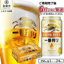 【ふるさと納税】ビール キリン 一番搾り 350ml 24本 1ケース | KIRIN 酒 お酒 さ ...