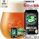 【ふるさと納税】ブルックリンラガー（350ml 24缶1ケース） 滋賀県 滋賀 彦根市 ふるさと 納税 支援品 返礼品 返礼 ビール 24本 お酒 酒 缶ビール お取り寄せ お土産 キリンビール キリン 1ケース ラガー ラガービール クラフトビール ケース クラフト 缶 24缶 24 350