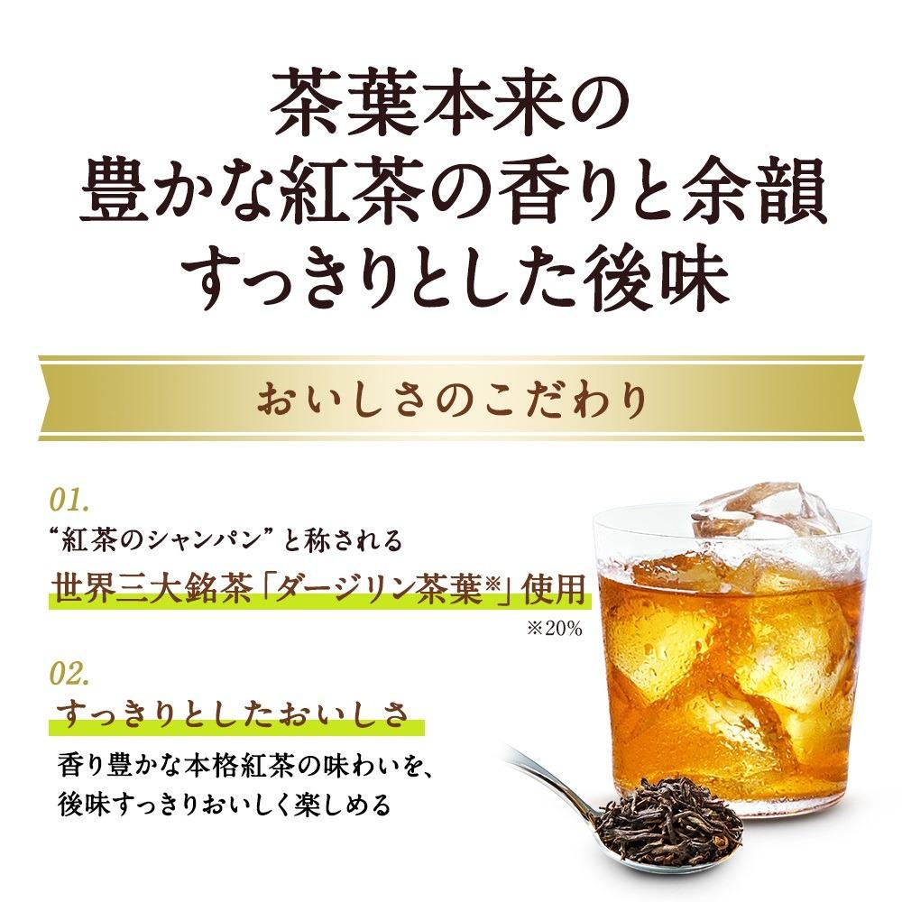 【ふるさと納税】【キリン】午後の紅茶 おいしい無糖 500ml ペットボトル×24本 | KIRIN 紅茶 送料無料 お取り寄せ 人気 おすすめ 滋賀県 彦根市