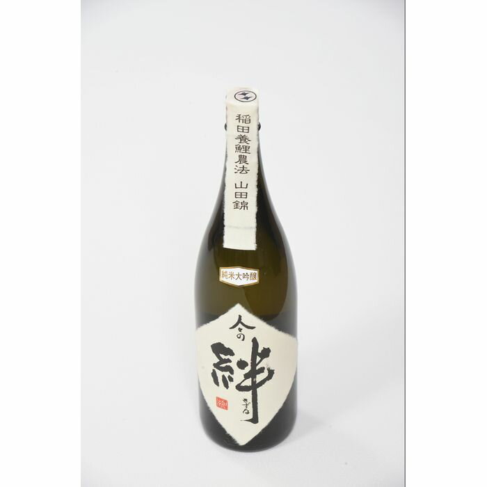 超目玉 ふるさと納税 無農薬栽培の山田錦で醸し人々の絆 純米大吟醸1 8l ふるさと 納税 支援 支援品 滋賀県 滋賀 彦根市 お取り寄せ ご当地 お土産 お酒 酒 純米大吟醸 吟醸 大吟醸 純米大吟醸酒 清酒 日本酒 アルコール飲料 その他 山田錦 地酒 取り寄せ 一升瓶 名産品 超目玉 ふるさと納税 無農薬栽培の山田錦で醸し人々の絆 純米大吟醸1 8l ふるさと 納税 支援 支援品 滋賀県 滋賀 彦根市 お取り寄せ ご当地 お土産 お酒 酒 純米大吟醸 吟醸 大吟醸 純米大吟醸酒 清酒 日本酒 アルコール飲料 その他 山田錦 地酒 取り寄せ 一升瓶 名産品
