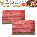 【ふるさと納税】【千成亭】近江牛肩ロースしゃぶしゃぶ600g | 牛肉 肉 しゃぶしゃぶ お取り寄せ 高級 ブランド牛 滋賀県 国産 黒毛和牛 日本三大和牛 1