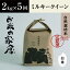 【ふるさと納税】【定期便】【新米：令和5年産】滋賀県　長浜市　お米が甘い！自然栽培”ミルキークイーン”2kg白米×5回※2023年10月上旬より順次発送予定