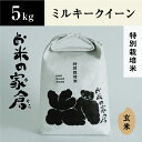 【ふるさと納税】【新米：令和5年産】滋賀県　長浜市　プチプチ