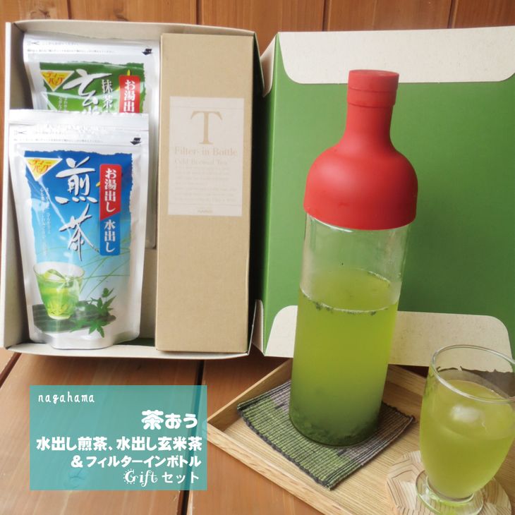 3位! 口コミ数「0件」評価「0」FN-120 フィルターインボトル 水出し煎茶・水出し玄米茶セット