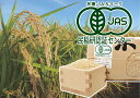 【ふるさと納税】平成29年産新米!JASオーガニック コシヒカリ 玄米 5kg×2袋※着日指定はできません。