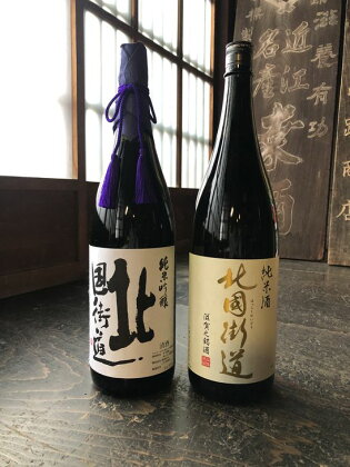 北国街道　純米吟醸1800ml　純米酒1800mlセット◇