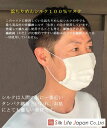 【ふるさと納税】【浜ちりめん】シルク100%マスク無漂白シルク