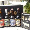 【ふるさと納税】長浜浪漫ビール4本・近江牛カレーセット※着日指定はできません。