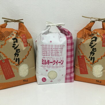 【ふるさと納税】滋賀県産　特別栽培米コシヒカリ5kg×2　環境こだわり米ミルキークイーン5kgセット(合計15kg)※着日指定はできません。