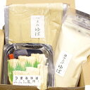 【ふるさと納税】こだわりゆばセット※着日指定はできません。