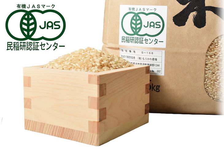 【ふるさと納税】JASオーガニック　コシヒカリ　玄米10kg※着日指定不可のサムネイル