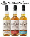 31位! 口コミ数「1件」評価「5」長濱蒸溜所 AMAHAGAN World Malt 700ml × 3本セット