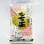 【ふるさと納税】滋賀県産【特別栽培米】羽二重糯(はぶたえもち)3kg | もち米 餅 おはぎ 赤飯 お米