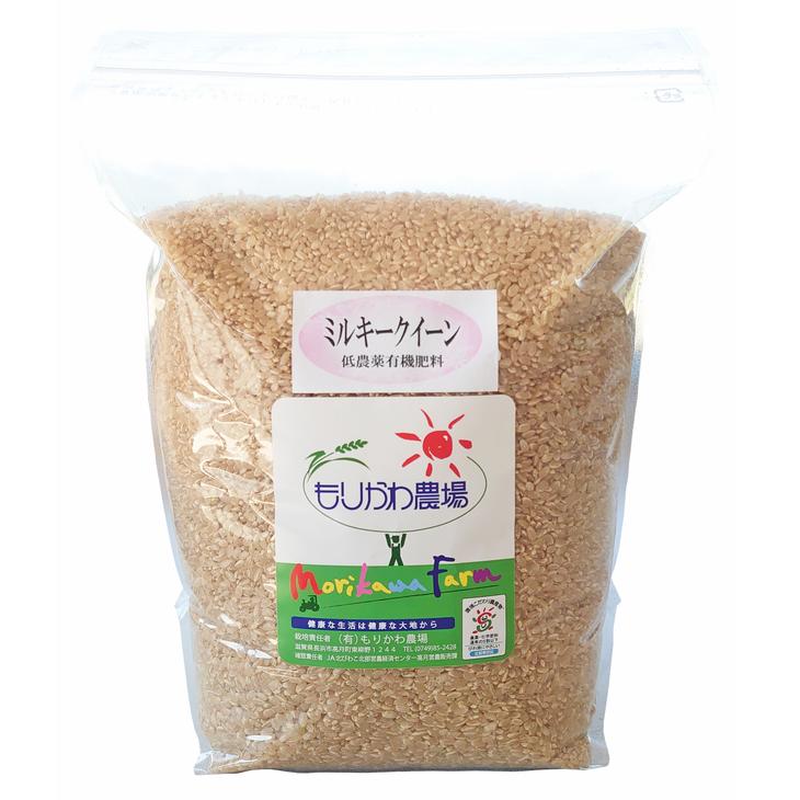 令和5年産　滋賀県産　低農薬栽培　ミルキークイーン　玄米　3kg※着日指定不可