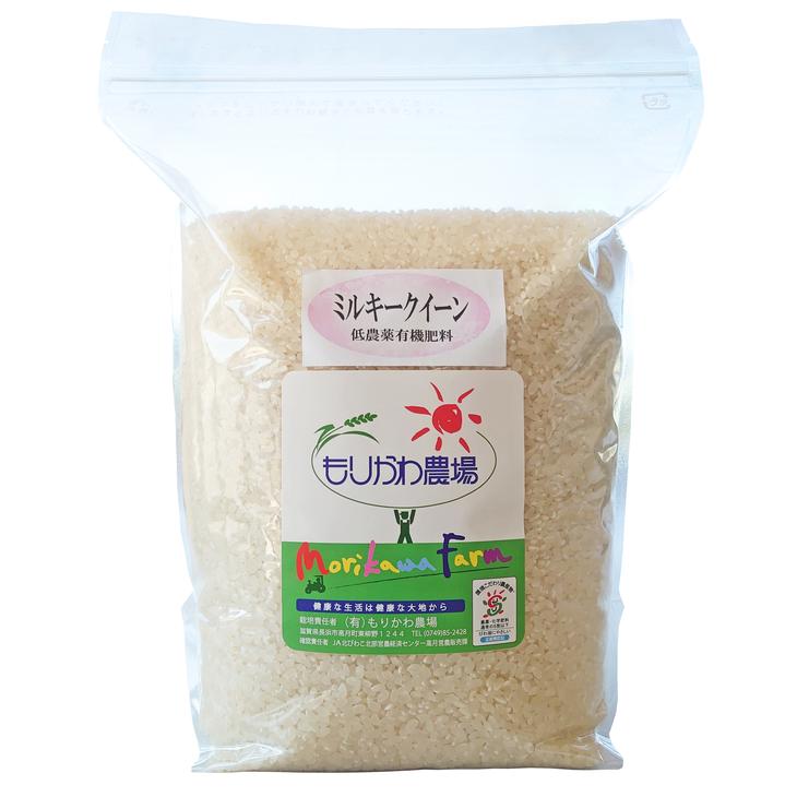 令和5年産 滋賀県産 低農薬栽培 ミルキークイーン 白米 3kg※着日指定不可