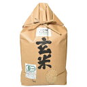 滋賀県産　JASオーガニック　コシヒカリ　玄米　5kg※着日指定不可