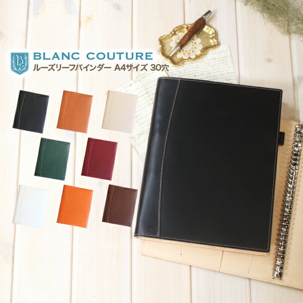 写真付きレビュー ふるさと納税 Blanccouture 本革 ルーズリーフ サイズ 30穴 革 日本製 レザー 手作り バインダー ルーズリーフ ファイル おしゃれ かわいい メンズ レディースの通販商品 口コミ情報 Roomclipショッピング 写真付きレビュー ふるさと納税 Blanccouture 本革 ルーズリーフ サイズ 30穴 革 日本製 レザー 手作り バインダー ルーズリーフ ファイル おしゃれ かわいい メンズ レディースの通販商品 口コミ情報 Roomclipショッピング