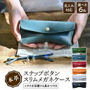 【ふるさと納税】\楽天限定/ 名入れ 刻印 メガネケース 革 スリム 大人 アンティークレザー 持ち運び 眼鏡ケース コンパクト レザー 本革 シンプル スリム...