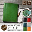 【ふるさと納税】\楽天限定/ 名入れ 刻印 ルーズリーフ バインダー A4 30穴 本革 18.5mm リングファイル アンティークレザー 日本製 ヌメ革 リン...