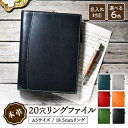 【ふるさと納税】\楽天限定/ 名入れ 刻印 ルーズリーフ バインダー A5 20穴 本革 18.5mm リングファイル アンティークレザー 日本製 ヌメ革 リン...