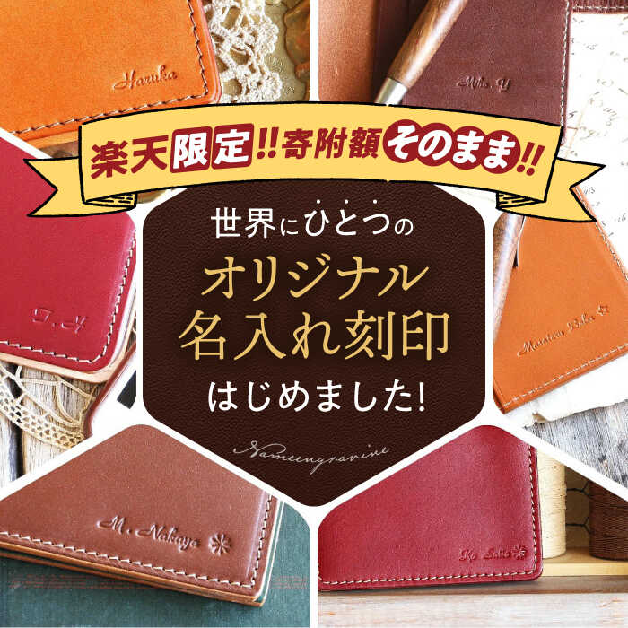 【ふるさと納税】【選べるカラー】＼楽天限定／ 名入れ 刻印 カードケース 大容量 本革 20 枚 アンティークレザー メンズ レディース カードホルダー カード入れ レザー クレジットカードケース 革 おしゃれ 大人 かわいい プレゼント長浜市/ブラン・クチュール[AQAY072]