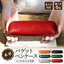 【ふるさと納税】\楽天限定/ 名入れ 刻印 ペンケース 革 大容量 ファスナー アンティークレザー ペン入れ 筆箱 大きめ シンプル レザー 本革 メンズ レデ...