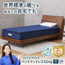 【ふるさと納税】エアウィーヴ ベッドマットレス S04p ダブル(お客様組立) 寝具 ダブルサイズ マットレス マット 敷きパッド 布団 ふとん ベッド 睡眠 ...