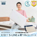 【ふるさと納税】【カバーセット】エアウィーヴ ピロー S-LINE&ピローケース ソフトタッチ 選べるカラー 滋賀県長浜市/株式会社エアウィーヴ[AQBV136...