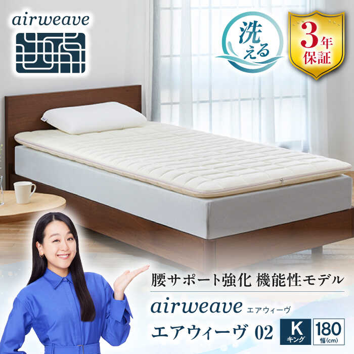楽天市場】エアウィーヴ(サイズ(寝具)キング)(インテリア 楽天市場】エアウィーヴ(サイズ(寝具)キング)(インテリア