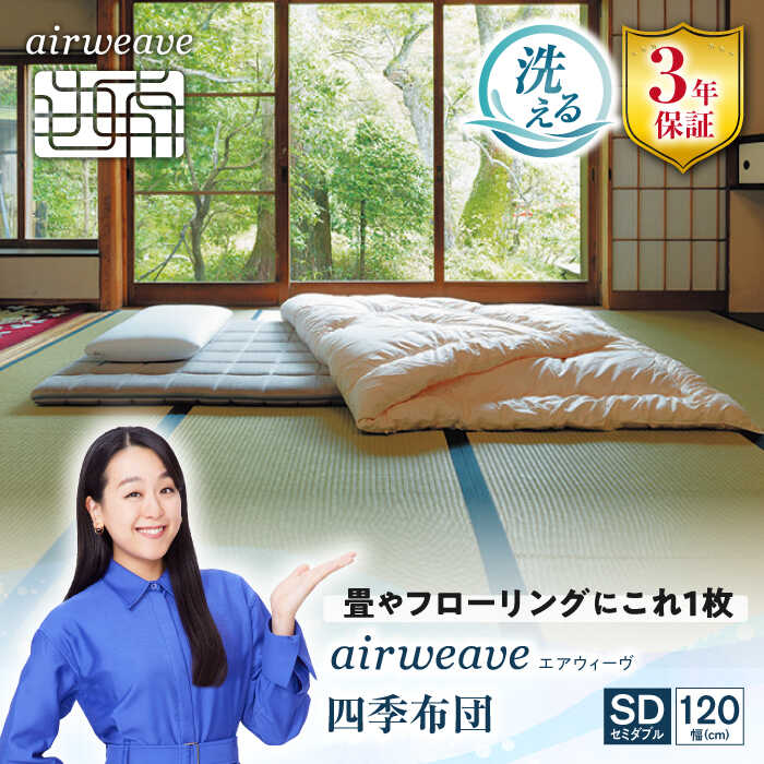 楽天市場】エアウィーヴ(敷布団|寝具):インテリア・寝具 楽天市場】エアウィーヴ(敷布団|寝具):インテリア・寝具