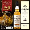 【ふるさと納税】長濱蒸溜所 AMAHAGAN WorldMalt Edition No.1 700ml|アマハガン ウイスキー ウィスキー 洋酒 贈答 ギフト ...