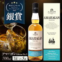 【ふるさと納税】長濱蒸溜所 AMAHAGAN WorldMalt Edition No.3 700ml|アマハガン ウイスキー 洋酒 ロック 水割り ストレート...